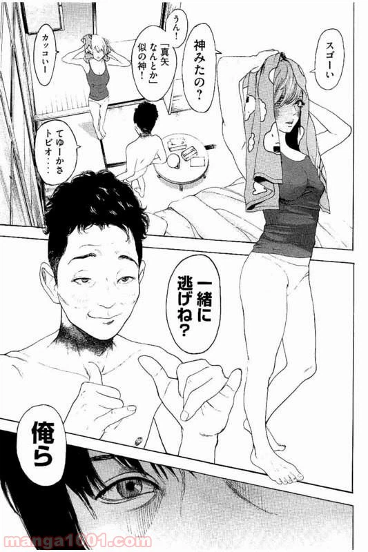 ページ 13 — 第24話