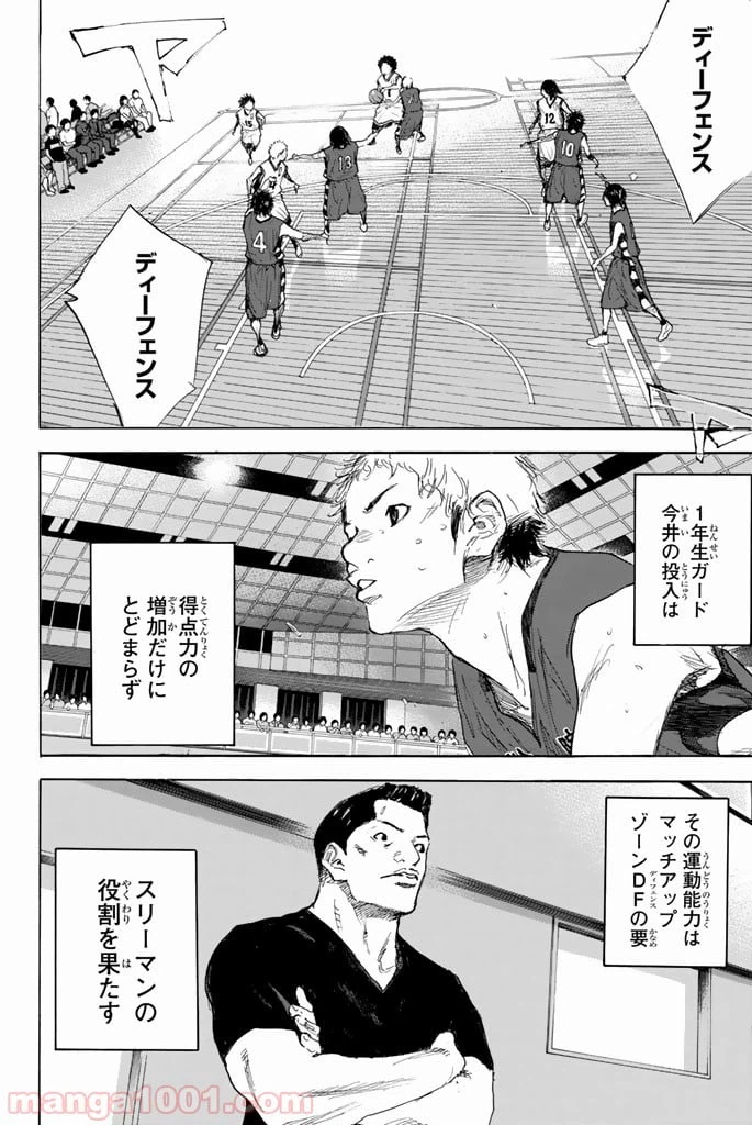 ページ 10 — 第282話
