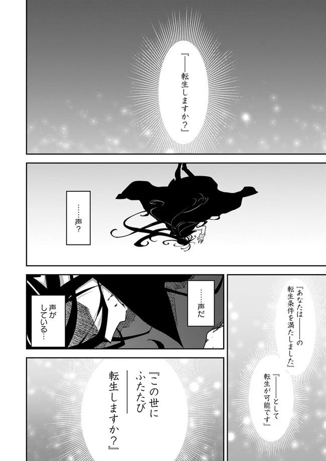 ページ 44 — 第1話