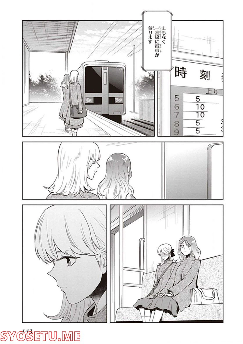 ページ 7 — 第16.5話