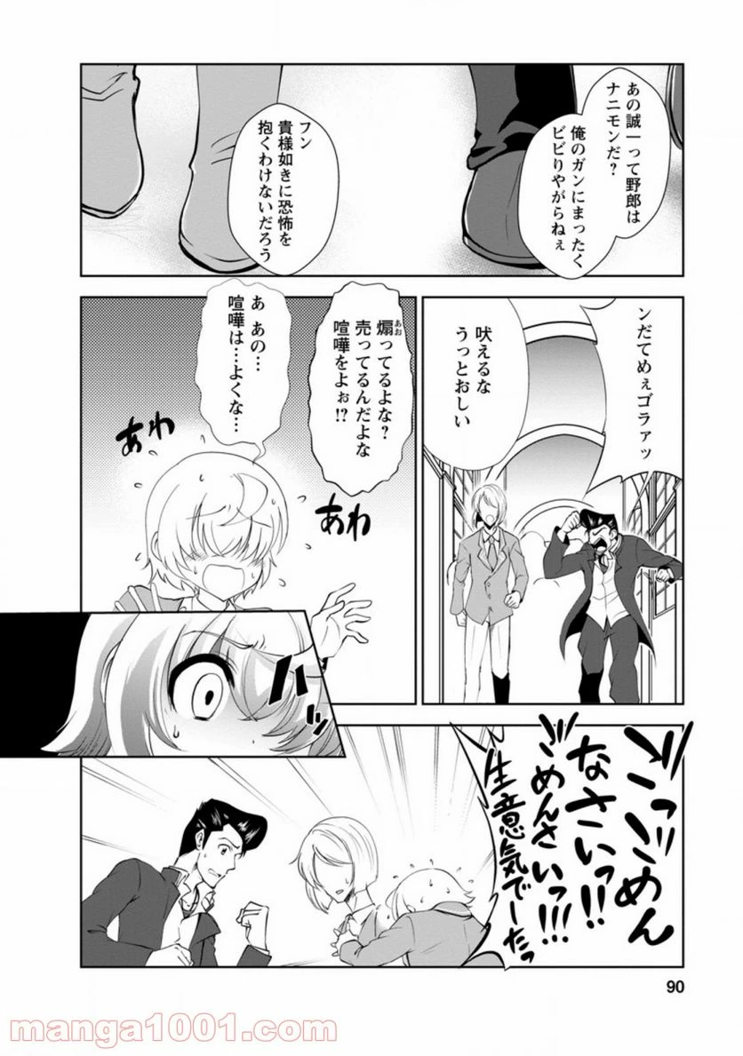 ページ 5 — 第28.3話