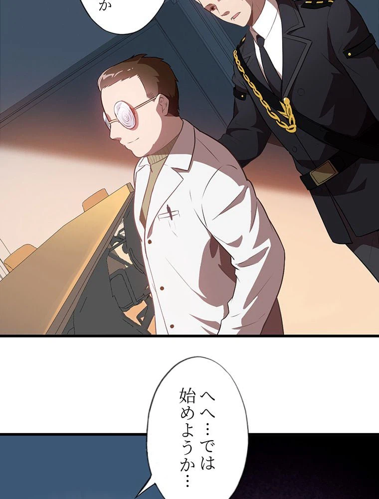 ページ 46 — 第16話