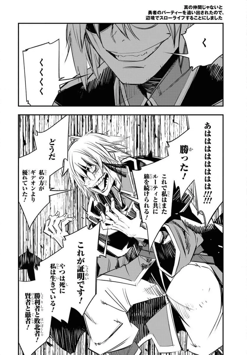 ページ 8 — 第64話