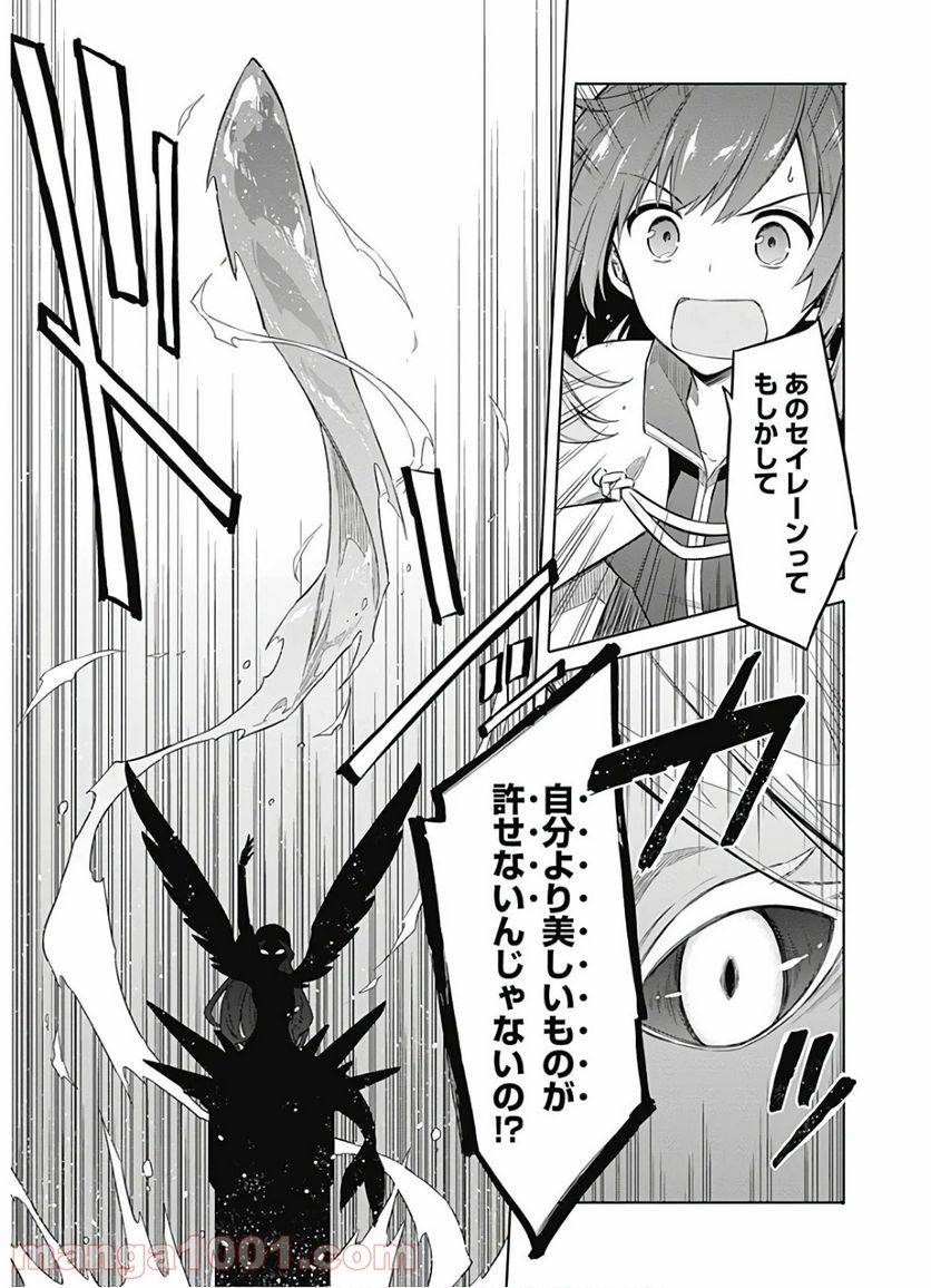 ページ 13 — 第23話
