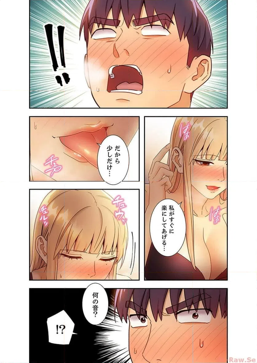 ページ 15 — 第41話