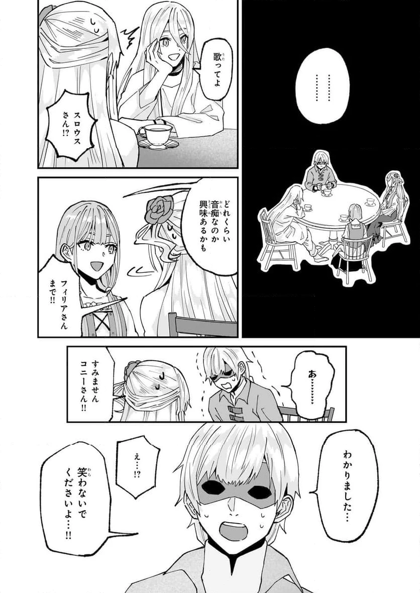 ページ 20 — 第55話
