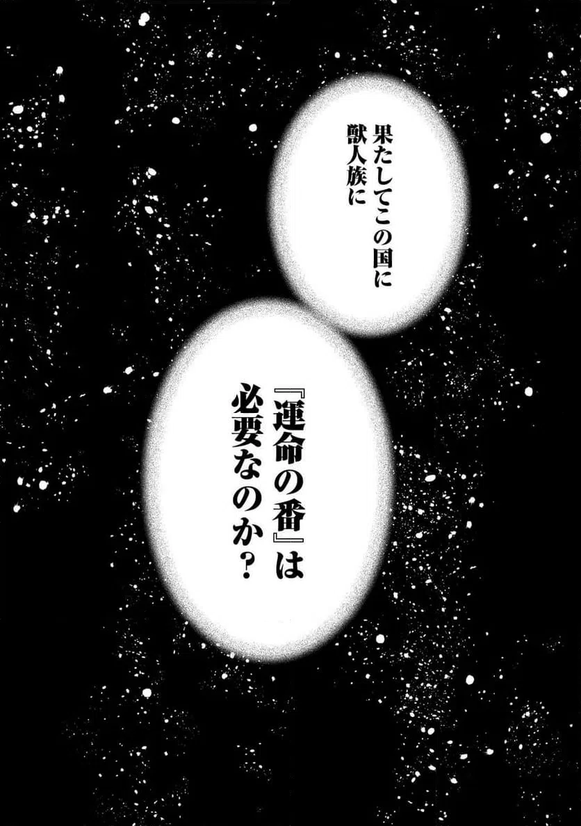 ページ 8 — 第43話