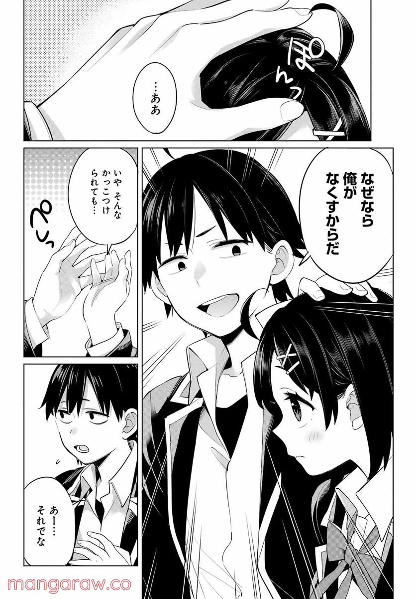 ページ 8 — 第105話