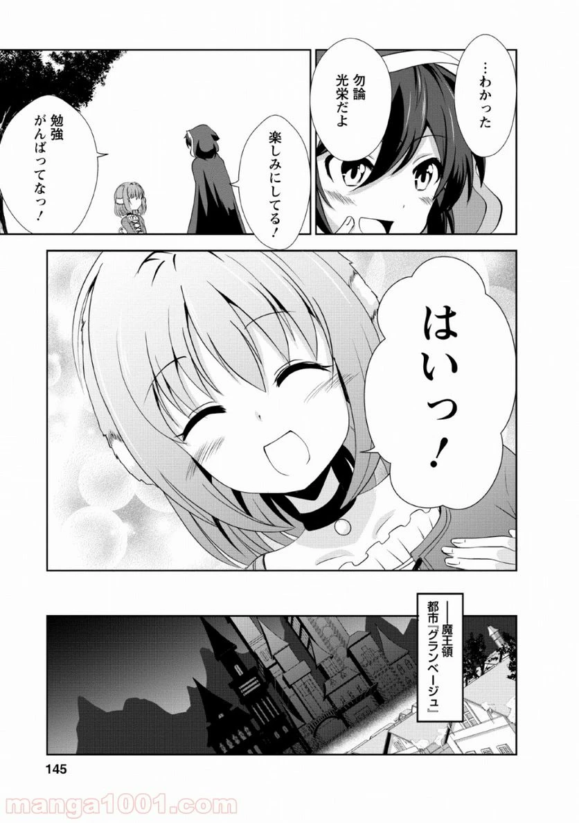 ページ 23 — 第20話