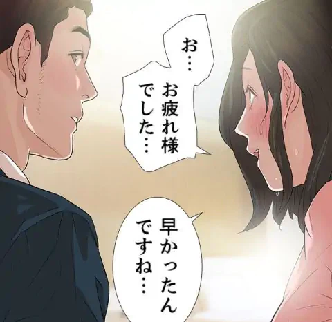 ページ 3 — 第45話