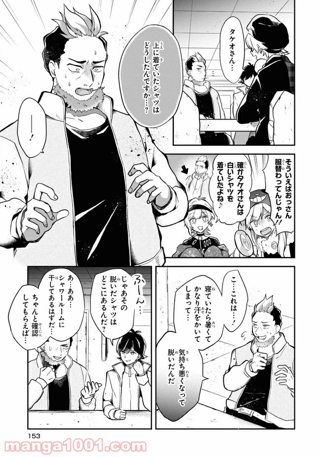 ページ 11 — 第5.1話