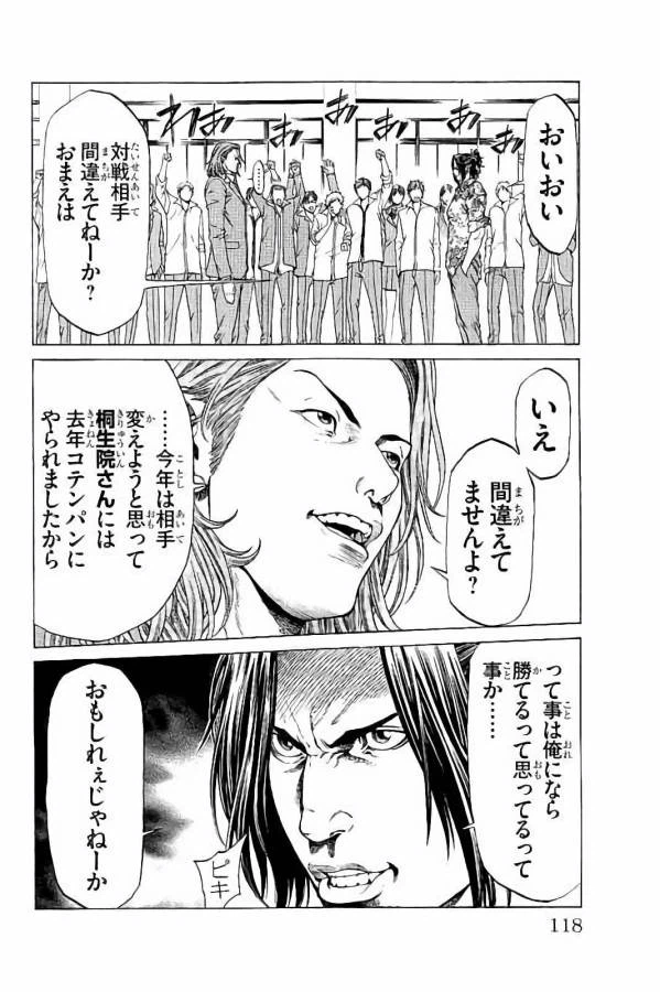 ページ 18 — 第26話