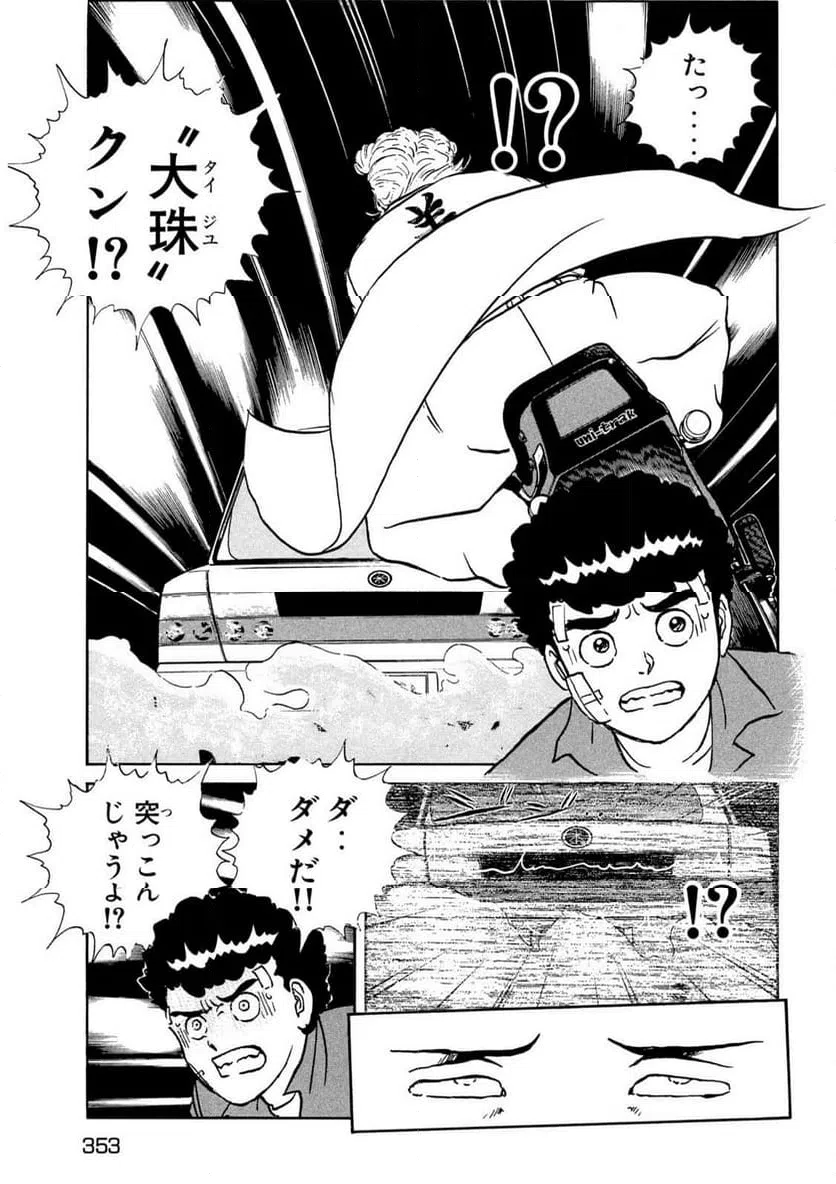 ページ 31 — 第171話
