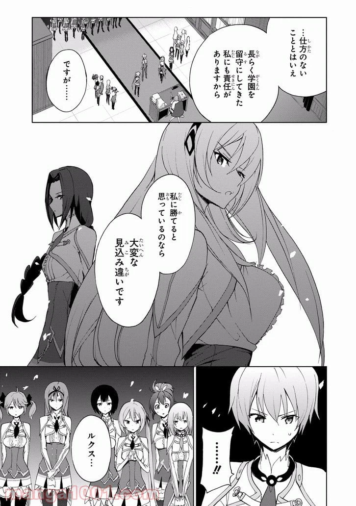 ページ 27 — 第23話