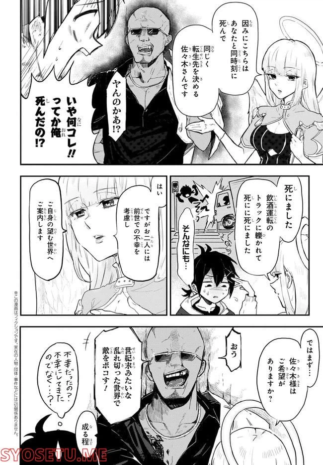 ページ 6 — 第1話