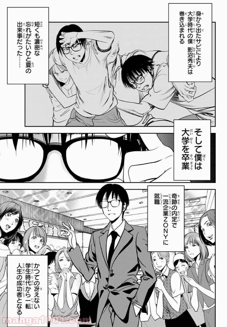 ページ 5 — 第40話