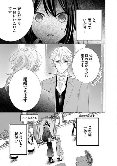 ページ 3 — 第28話