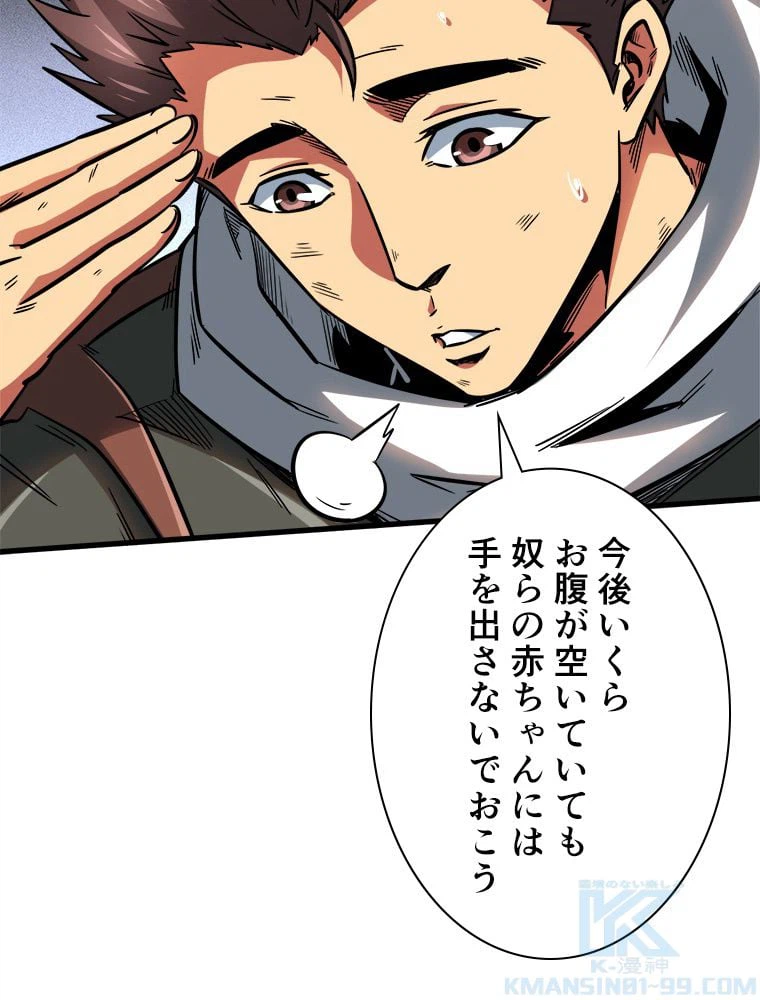 ページ 11 — 第20話
