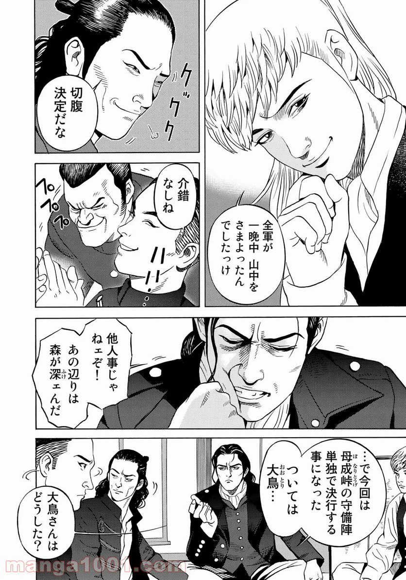 ページ 14 — 第33話
