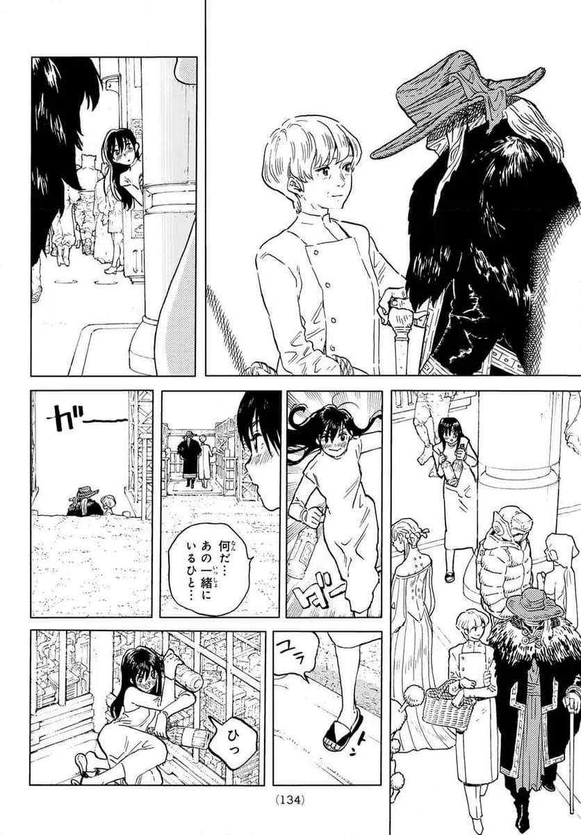 ページ 5 — 第187.1話
