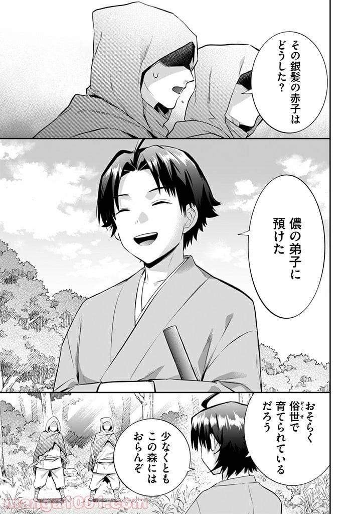 ページ 15 — 第15話