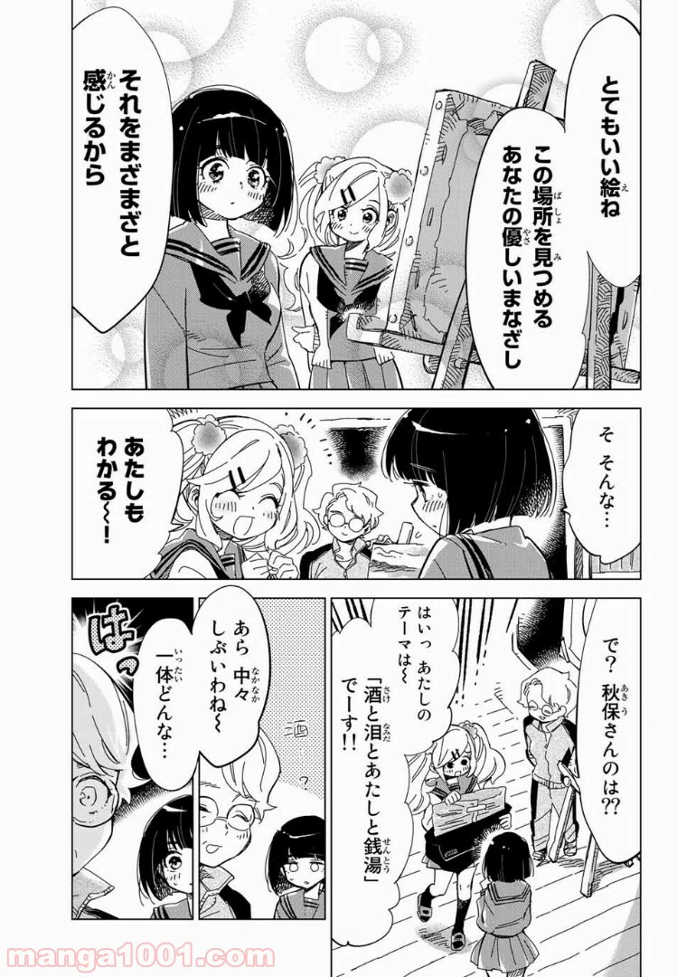 ページ 15 — 第10話