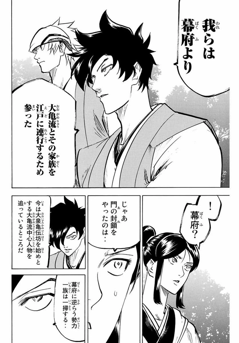 ページ 6 — 第220話
