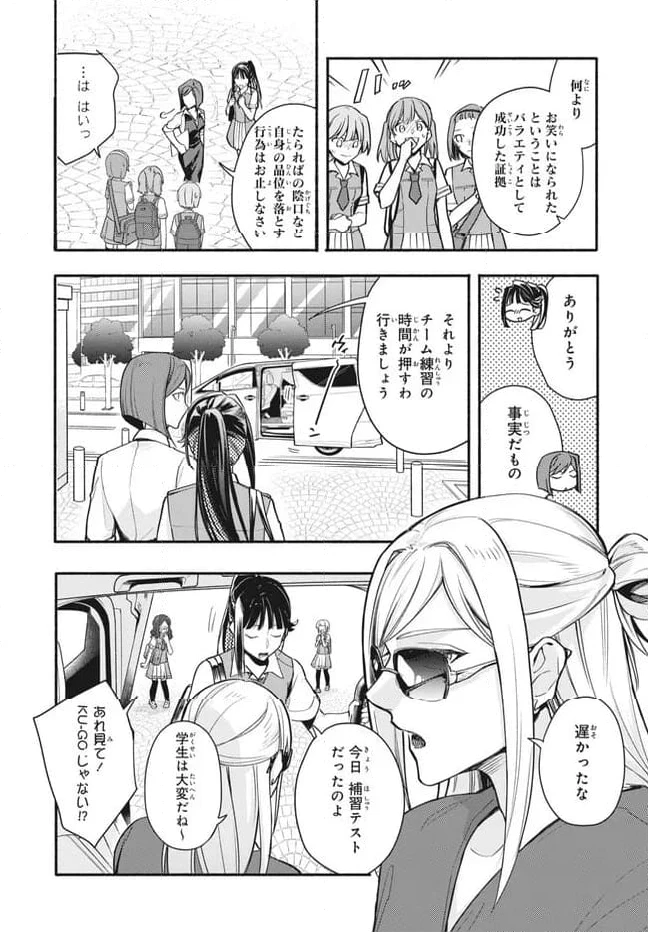 ページ 8 — 第13.2話