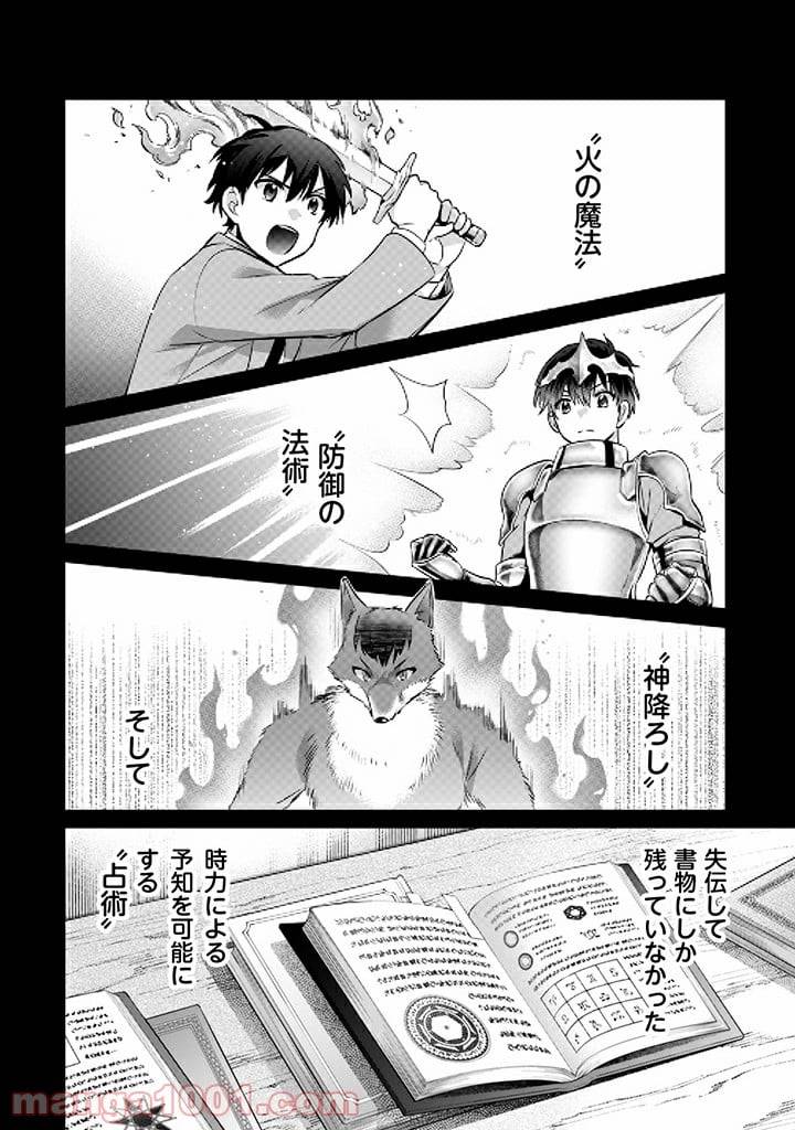 ページ 6 — 第9話