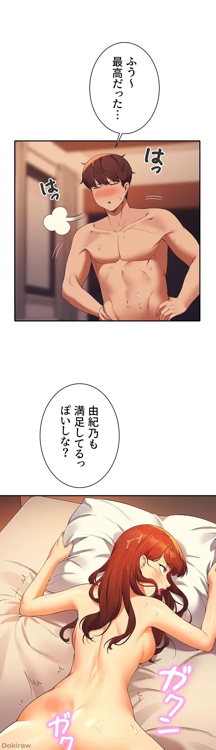 ページ 18 — 第84話