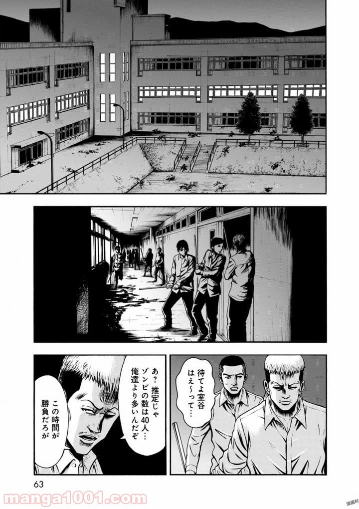ページ 23 — 第38話