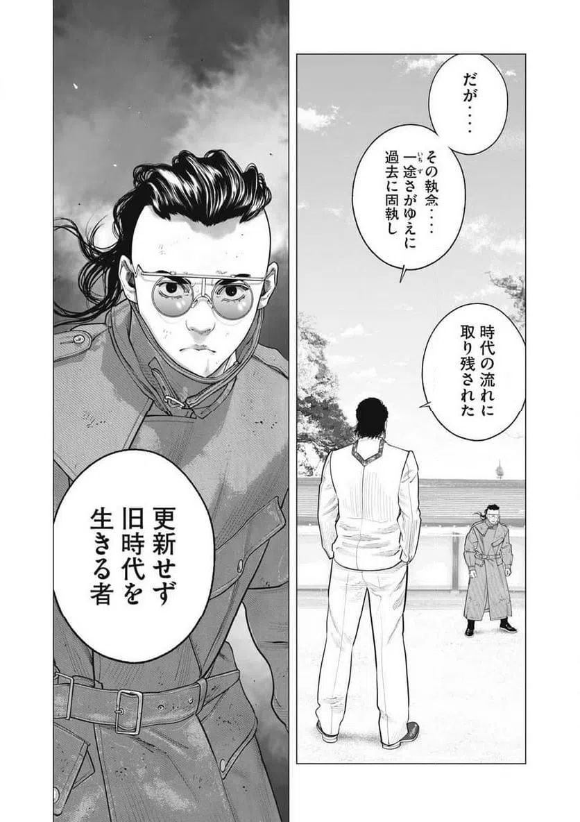 ページ 6 — 第104話