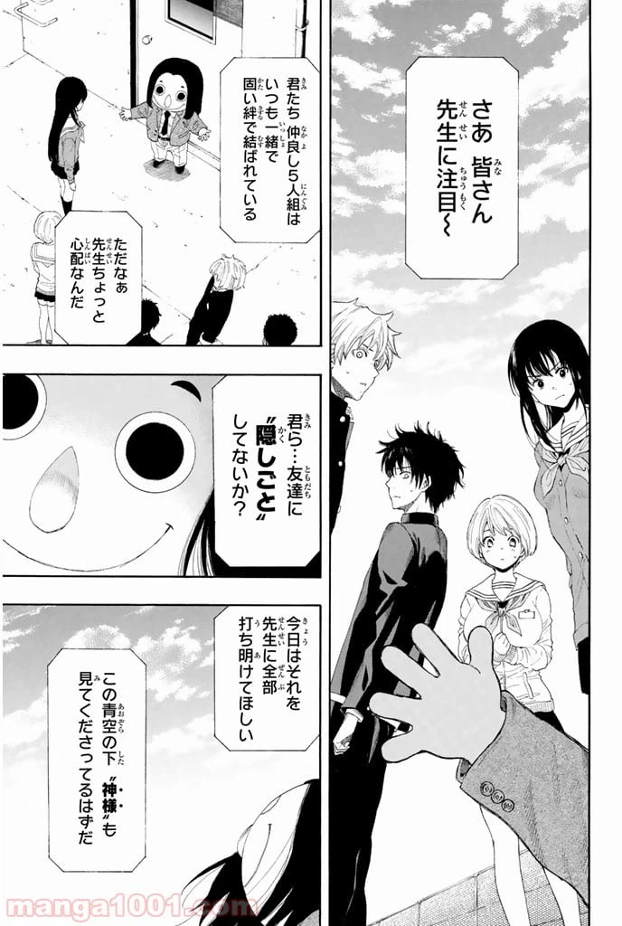 ページ 9 — 第4話