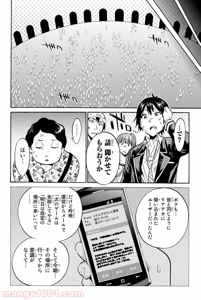 ページ 20 — 第10.2話