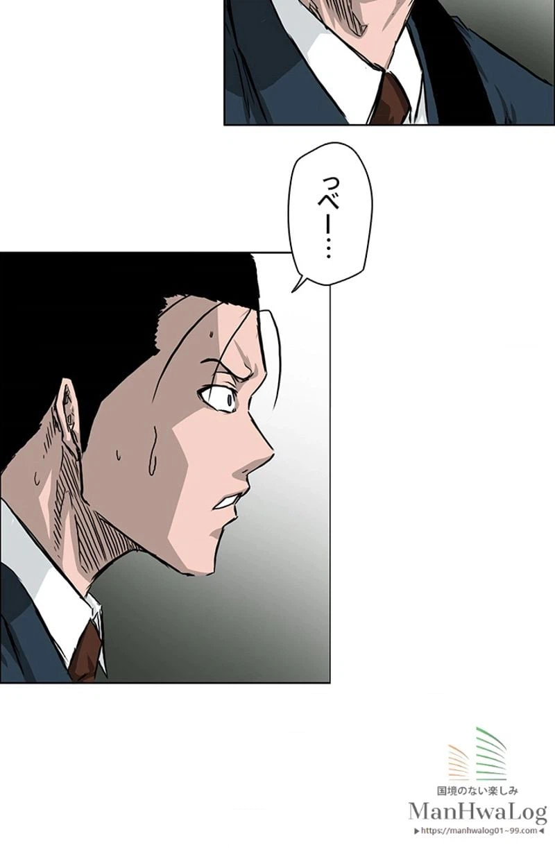 ページ 23 — 第38話