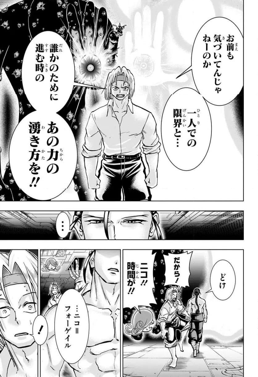 ページ 18 — 第203話