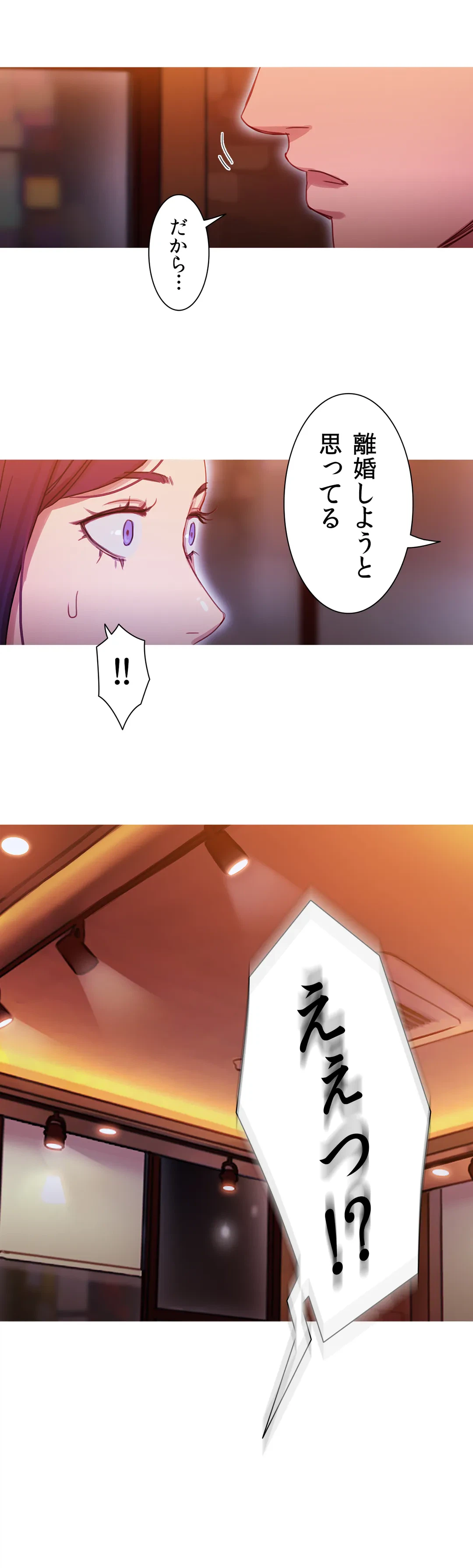 ページ 13 — 第23話