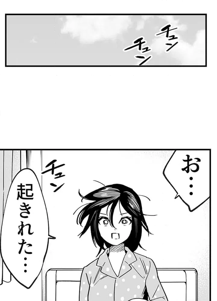 ページ 19 — 第1話