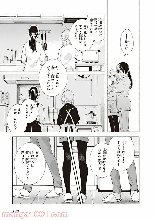 ページ 15 — 第44話