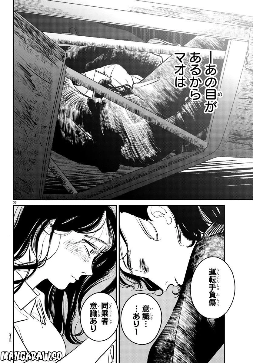 ページ 37 — 第0話
