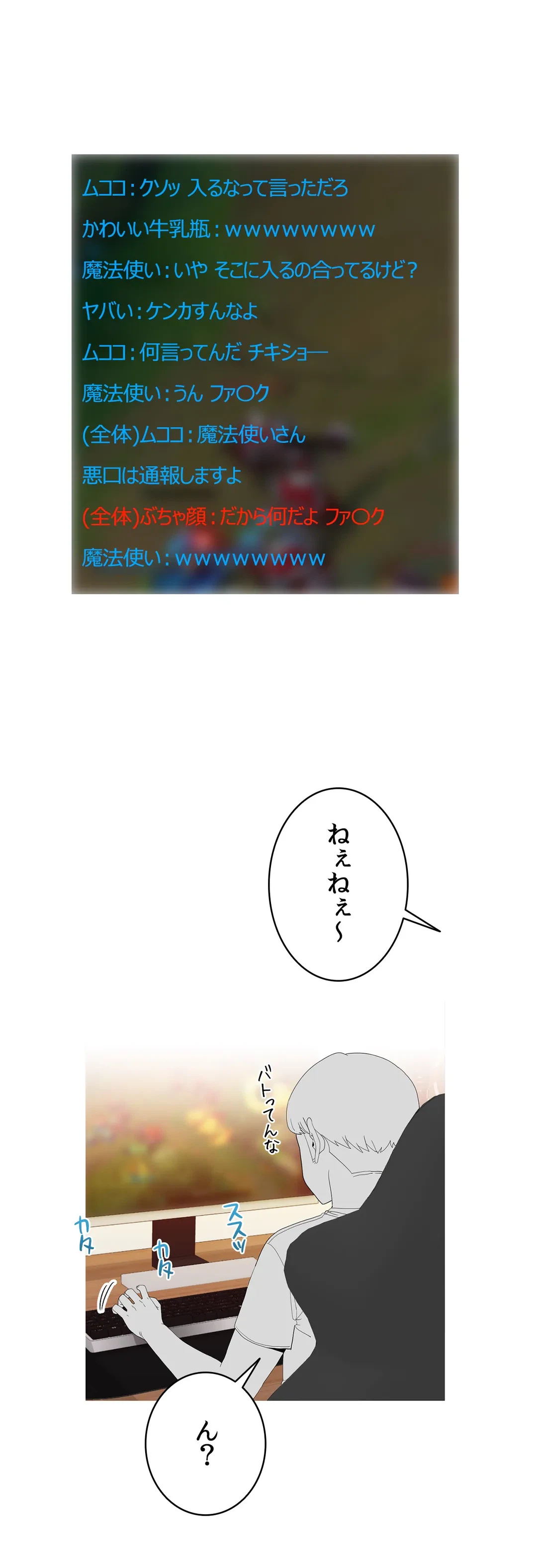 ページ 7 — 第7話