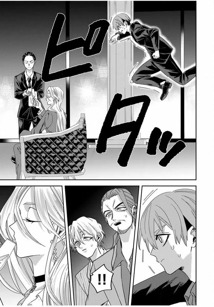 ページ 5 — 第23話
