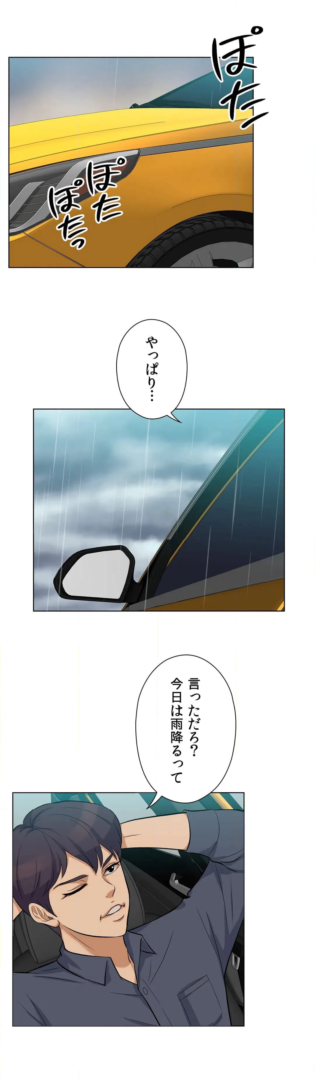 ページ 23 — 第9話