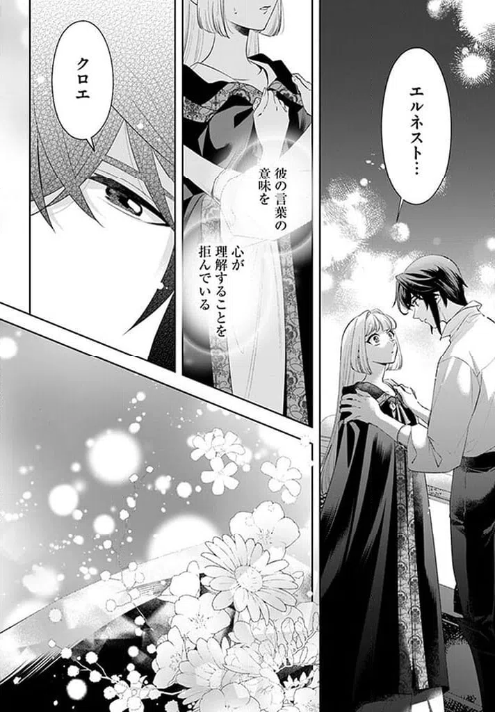 ページ 8 — 第15.4話