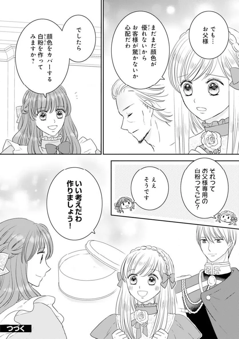 ページ 26 — 第18話