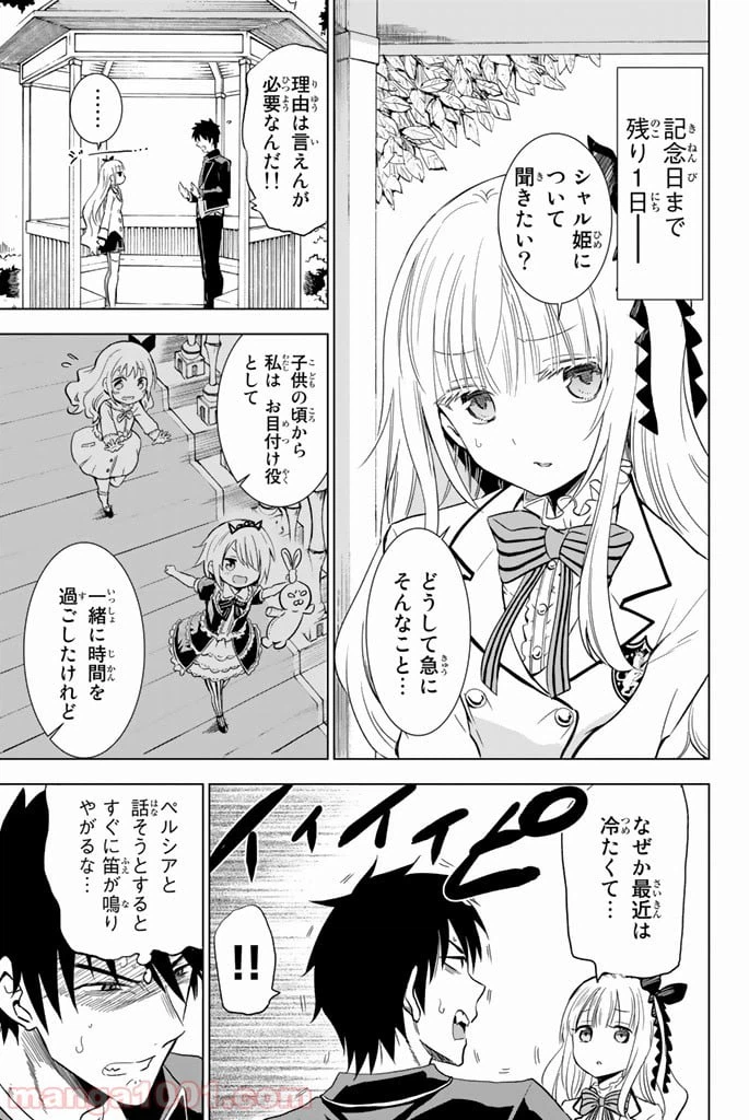 ページ 7 — 第5話