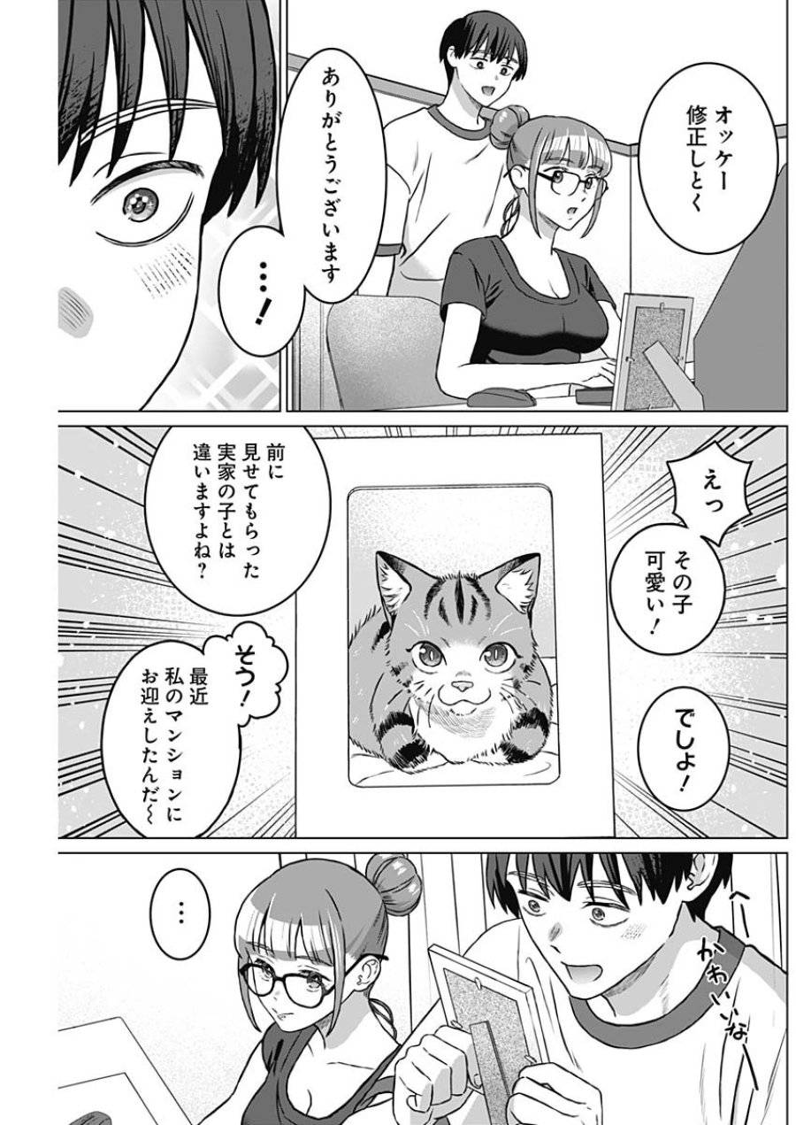 ページ 5 — 第38.5話