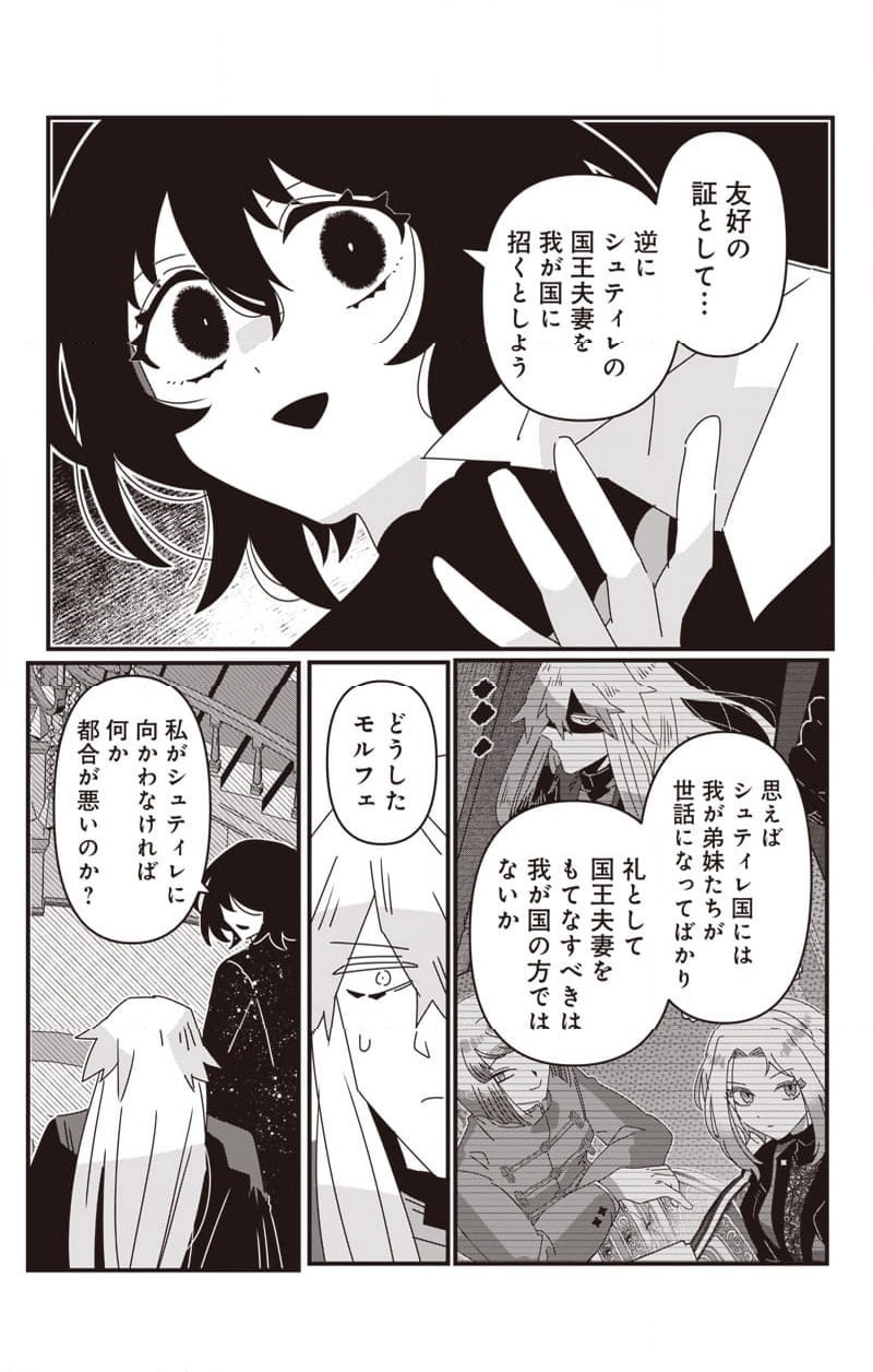 ページ 19 — 第13話