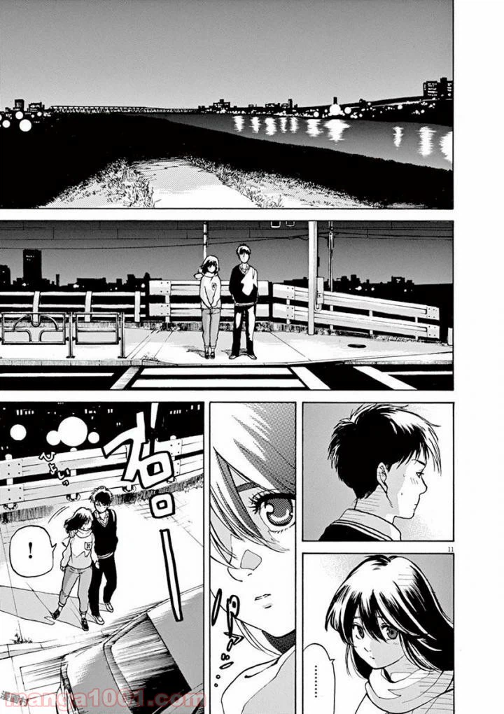 ページ 4 — 第52話