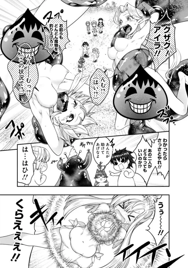 ページ 9 — 第154話